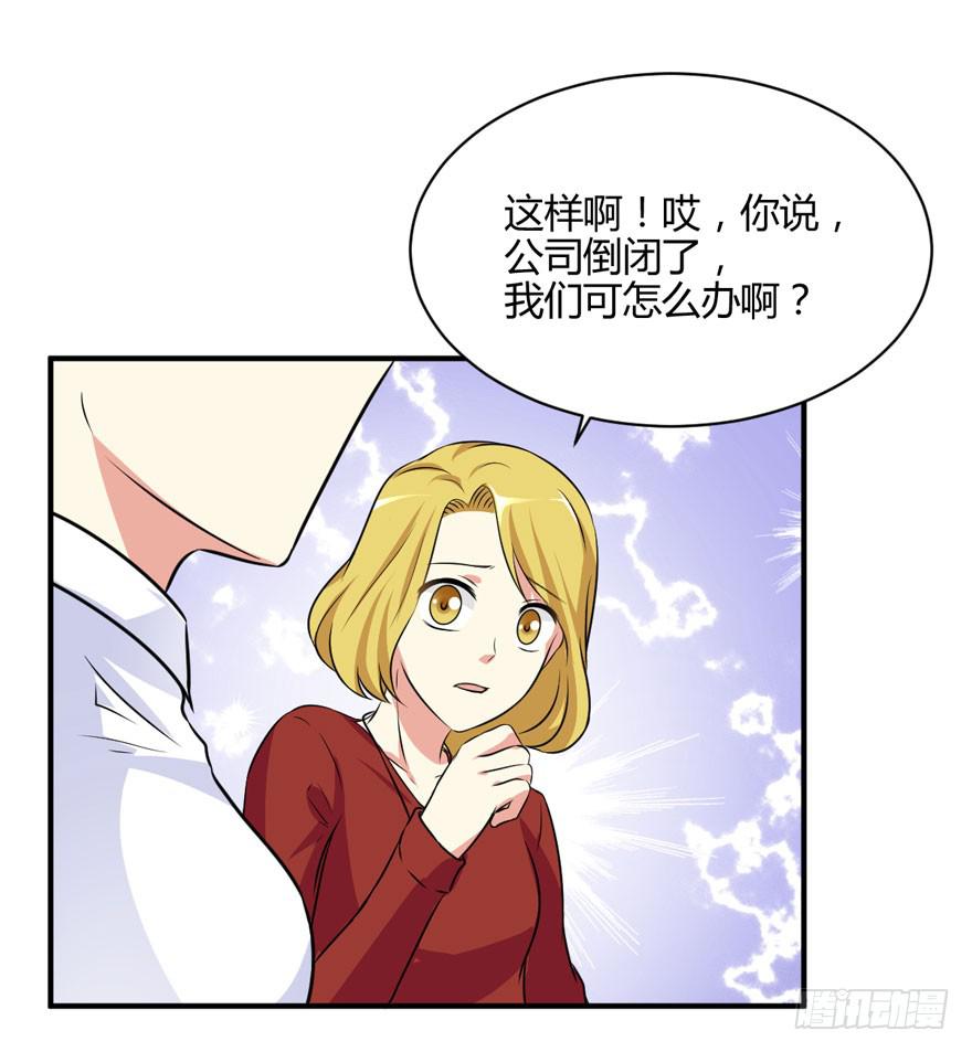 43话 做我的情人(1/2)-第46话