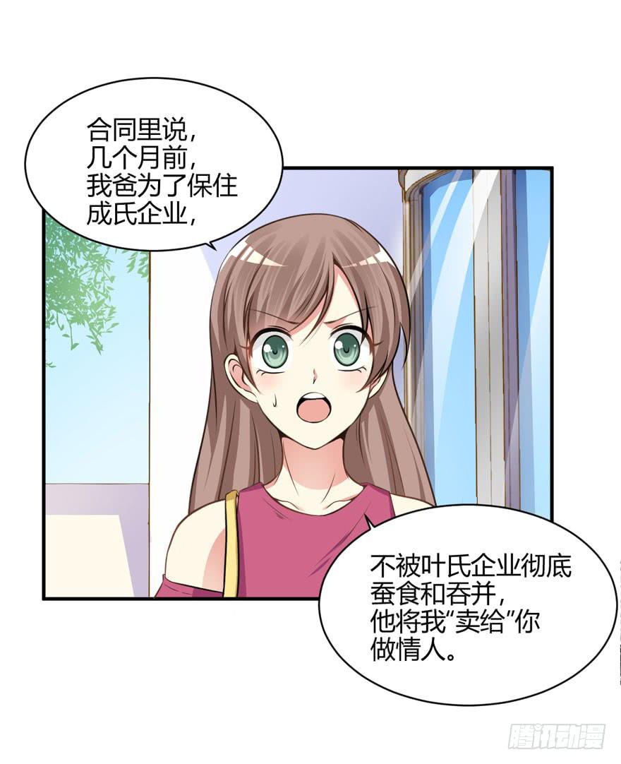 43话 做我的情人(1/2)-第46话