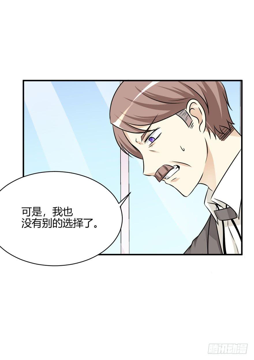 43话 做我的情人(1/2)-第46话
