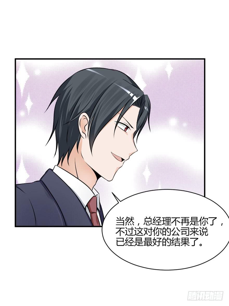 43话 做我的情人(1/2)-第46话