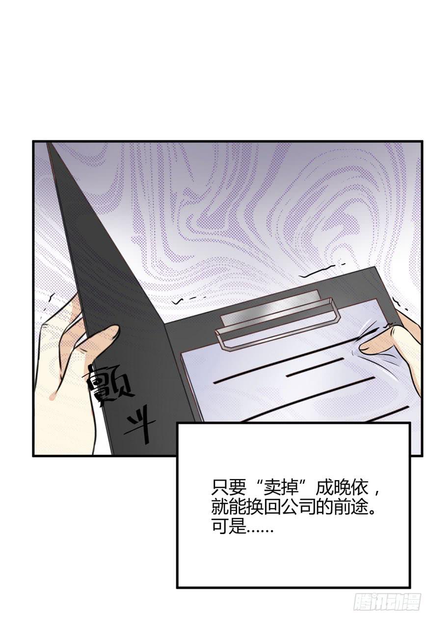 43话 做我的情人(1/2)-第46话
