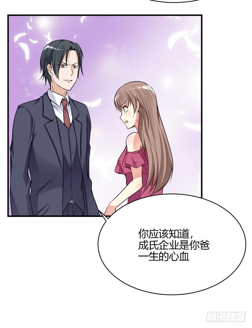 43话 做我的情人(1/2)-第46话