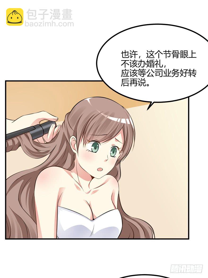 45话 破碎的婚礼(1/2)-第48话