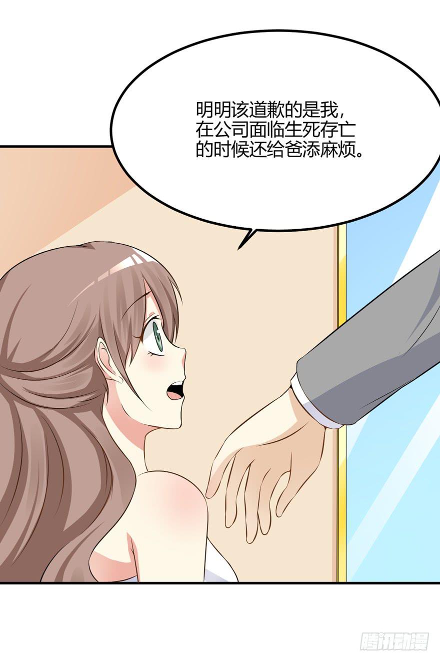 45话 破碎的婚礼(1/2)-第48话