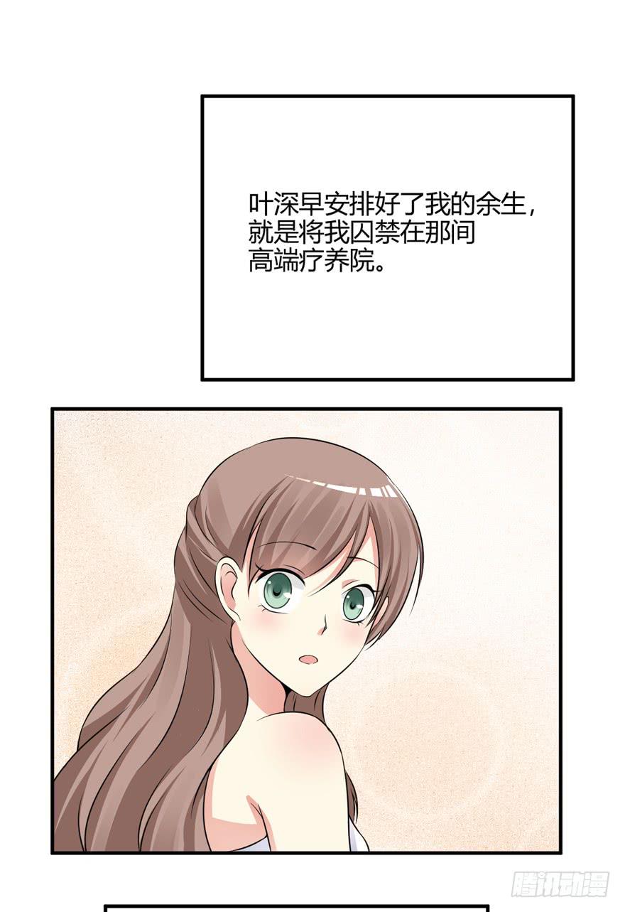 45话 破碎的婚礼(1/2)-第48话
