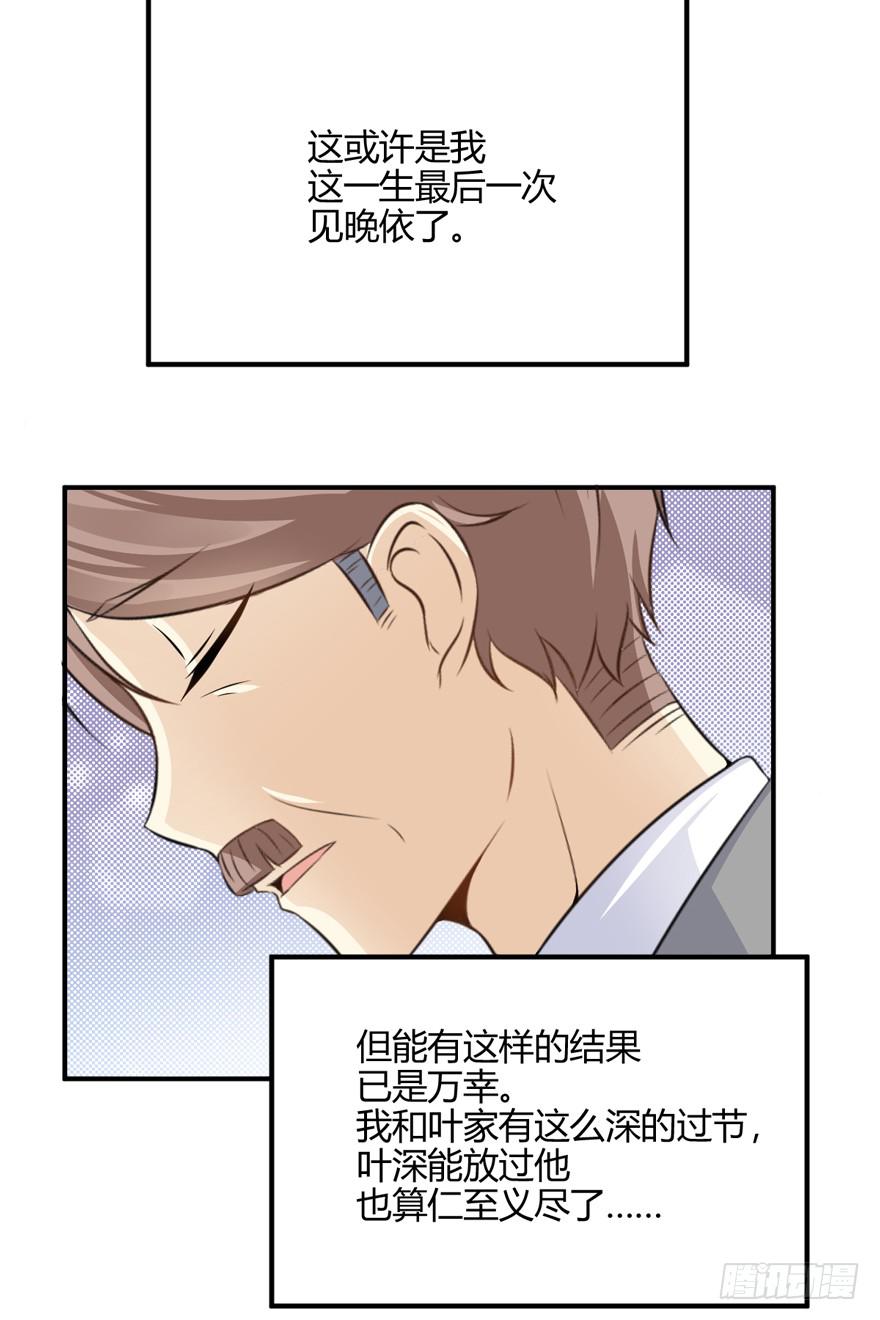 45话 破碎的婚礼(1/2)-第48话