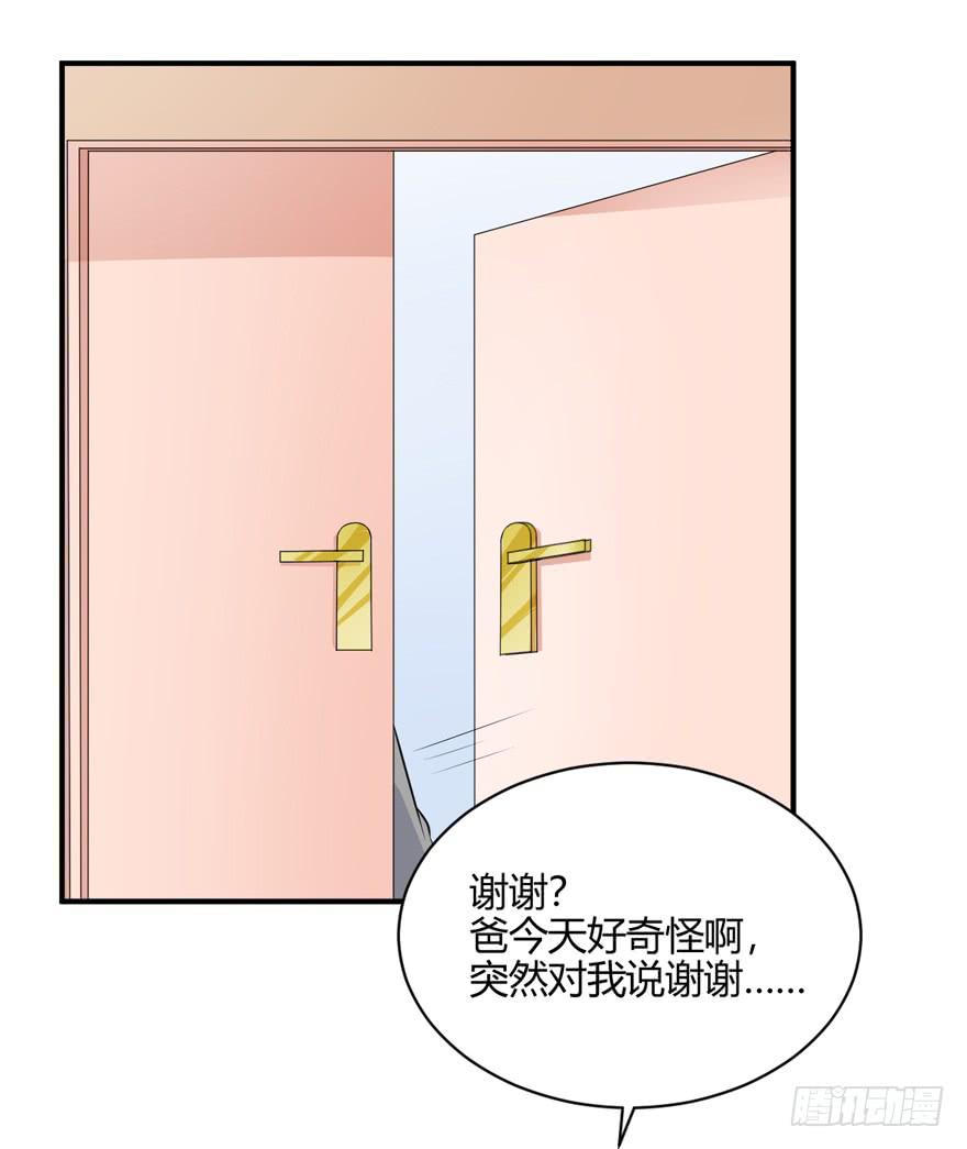 45话 破碎的婚礼(1/2)-第48话