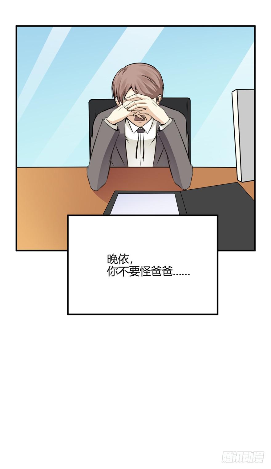 45话 破碎的婚礼(1/2)-第48话