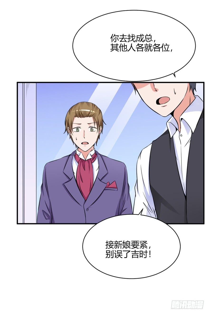 45话 破碎的婚礼(1/2)-第48话