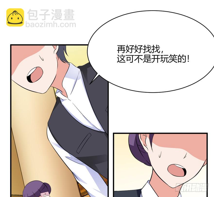 45话 破碎的婚礼(1/2)-第48话