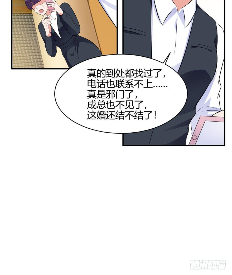 45话 破碎的婚礼(1/2)-第48话