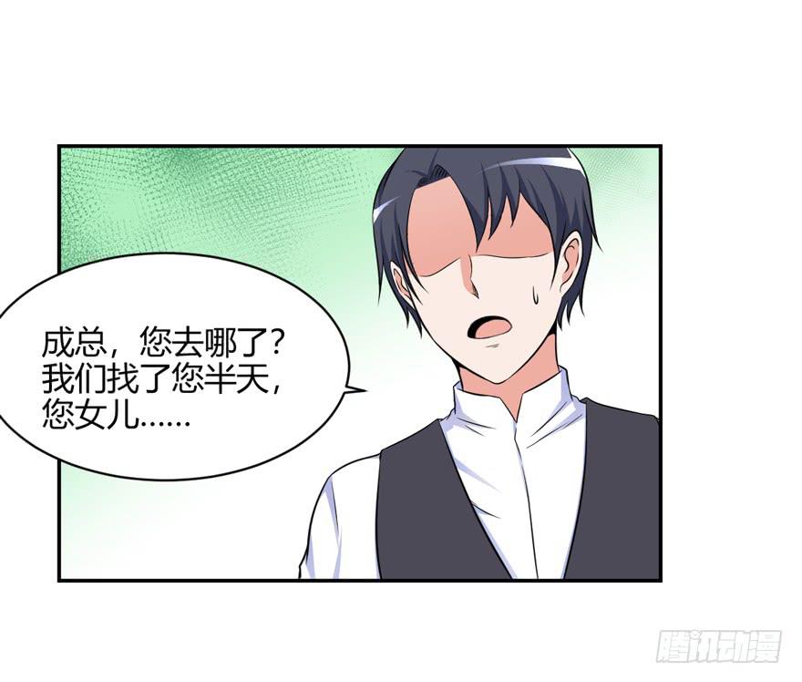 45话 破碎的婚礼(1/2)-第48话