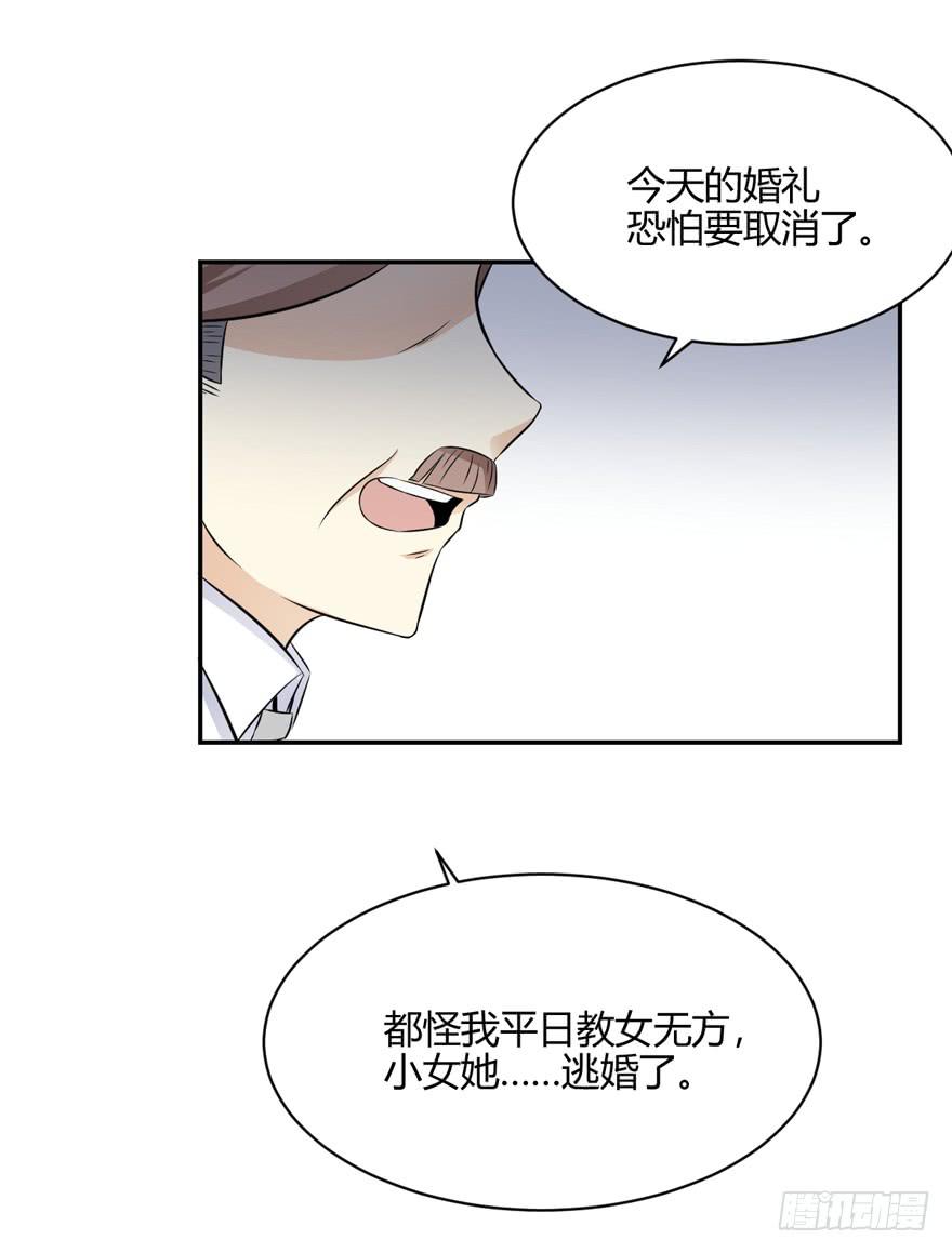 45话 破碎的婚礼(1/2)-第48话