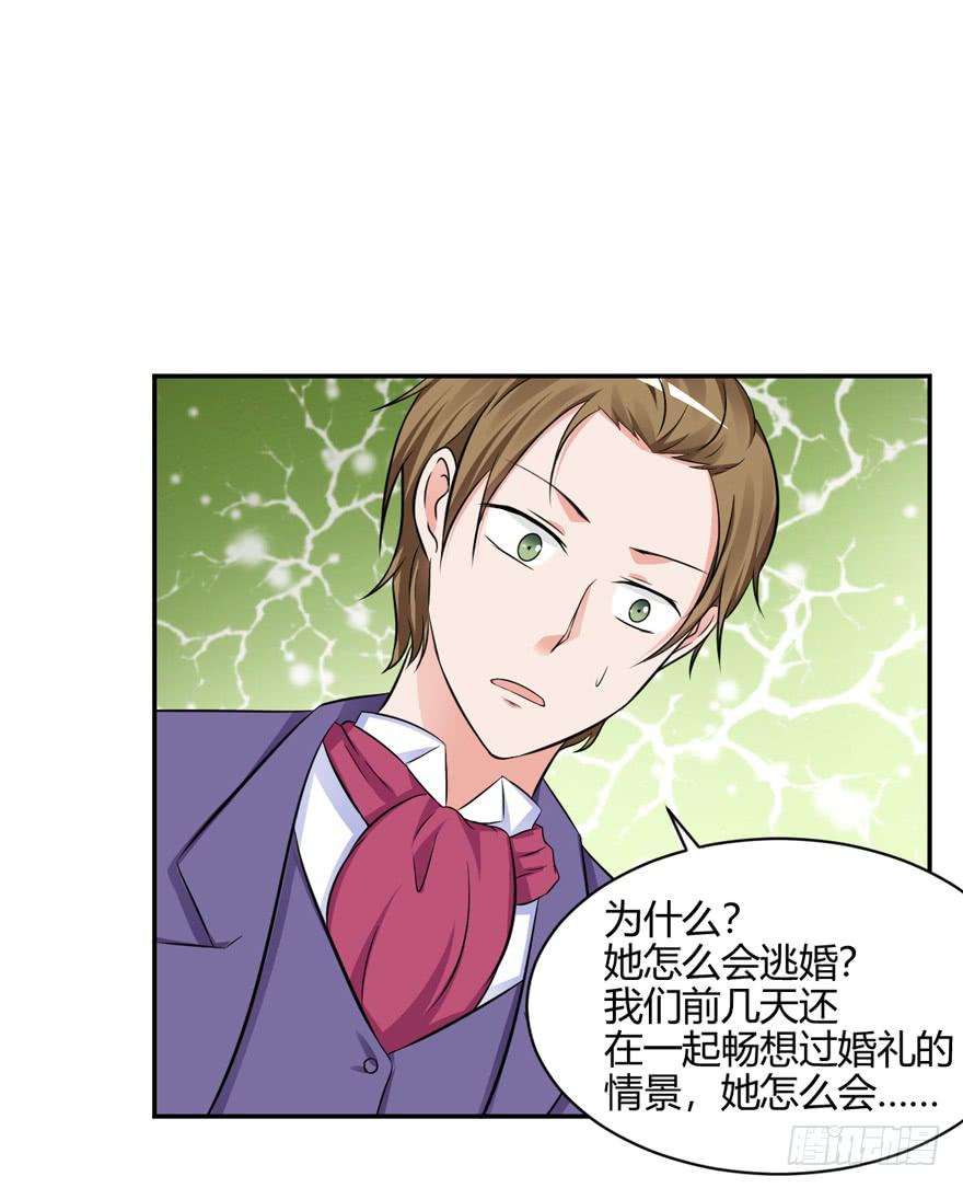 45话 破碎的婚礼(1/2)-第48话