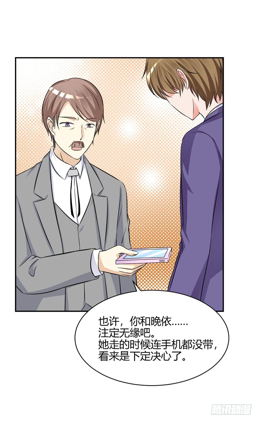 45话 破碎的婚礼(1/2)-第48话