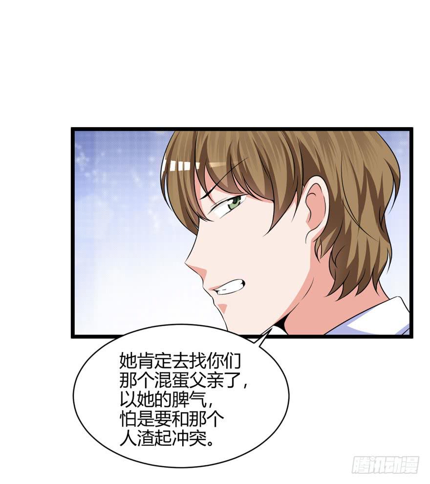 47话 你配不上她(1/2)-第50话