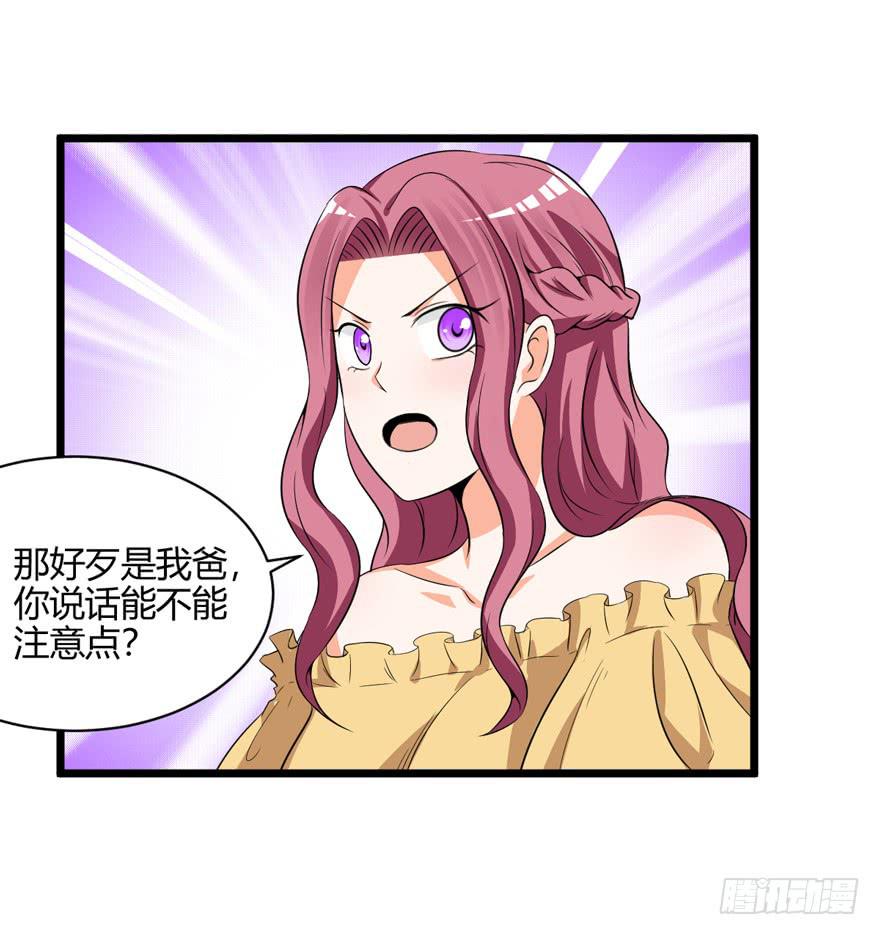 47话 你配不上她(1/2)-第50话