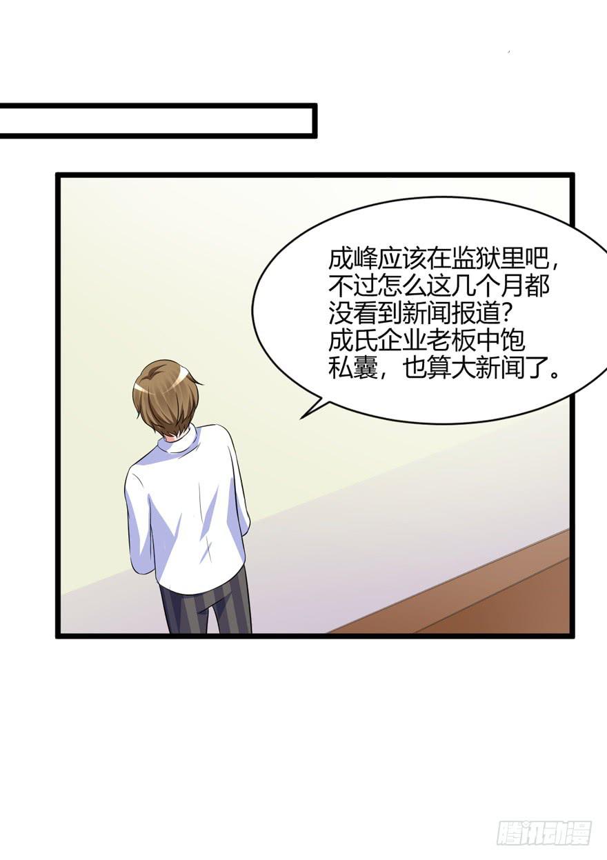 47话 你配不上她(1/2)-第50话