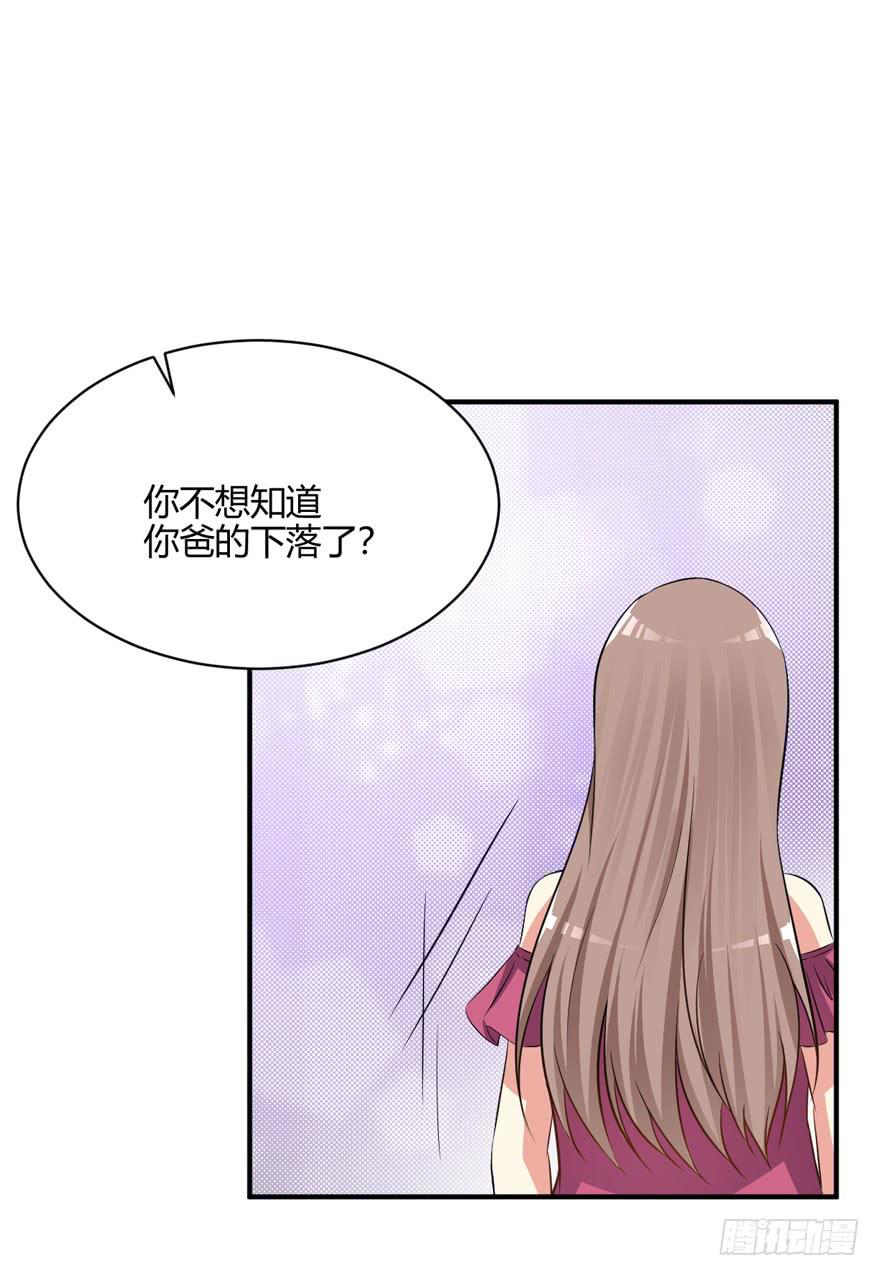 47话 你配不上她(1/2)-第50话