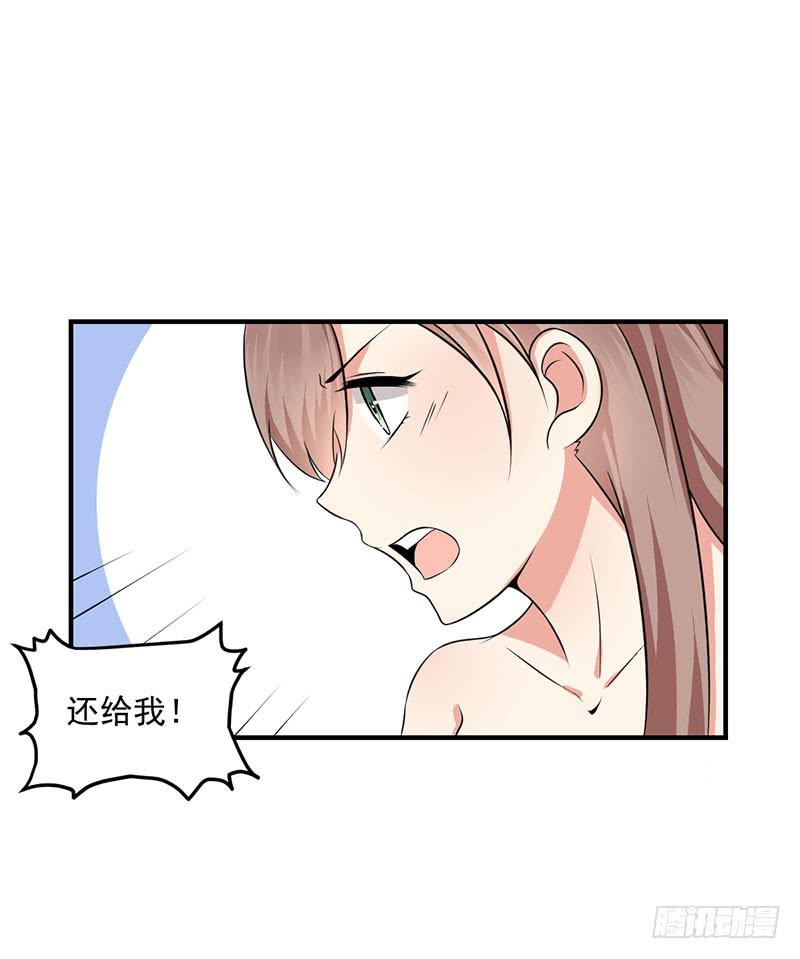 06话 未婚妻秦若雨(1/2)-第6话