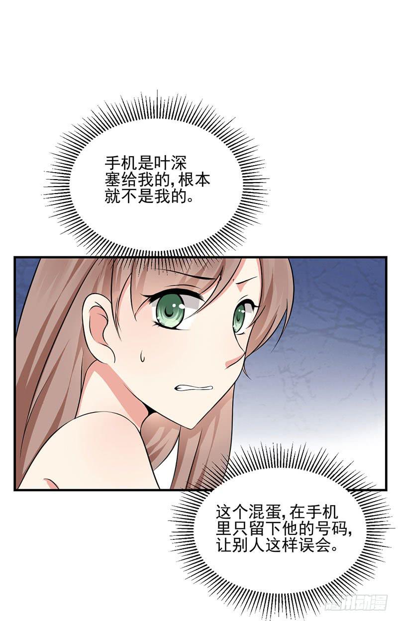 06话 未婚妻秦若雨(1/2)-第6话