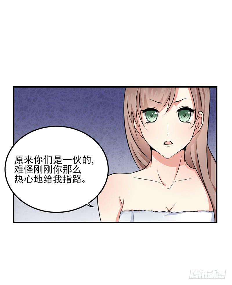 06话 未婚妻秦若雨(1/2)-第6话
