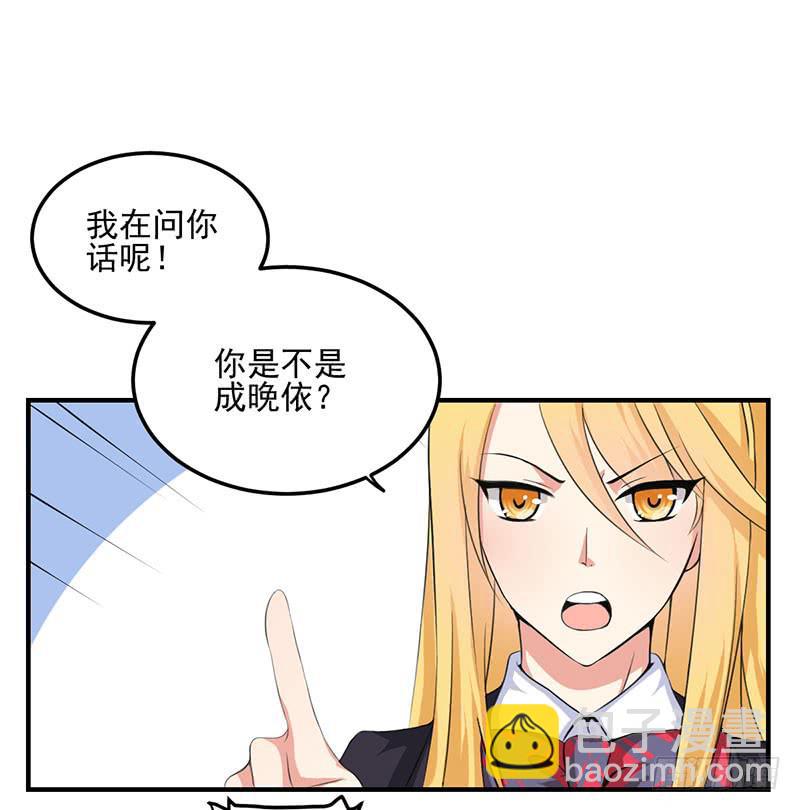 06话 未婚妻秦若雨(1/2)-第6话