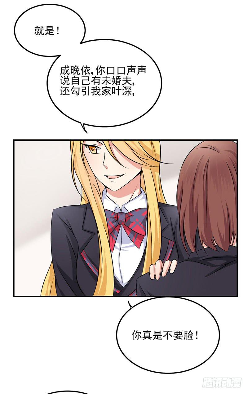 06话 未婚妻秦若雨(1/2)-第6话