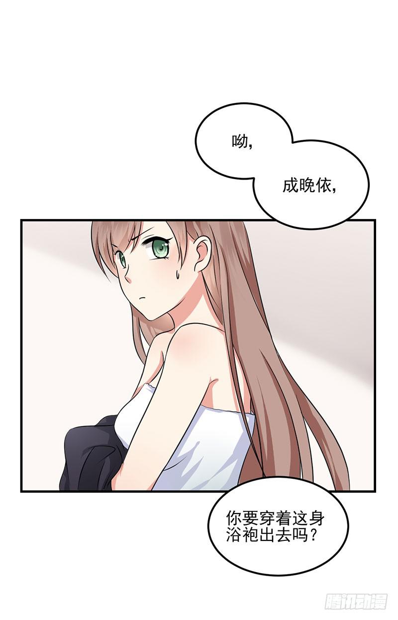 06话 未婚妻秦若雨(1/2)-第6话
