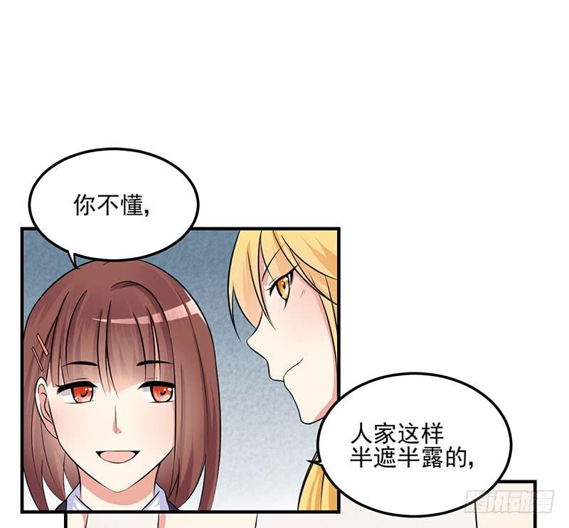 06话 未婚妻秦若雨(1/2)-第6话
