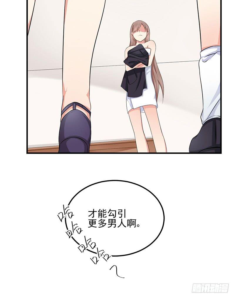 06话 未婚妻秦若雨(1/2)-第6话