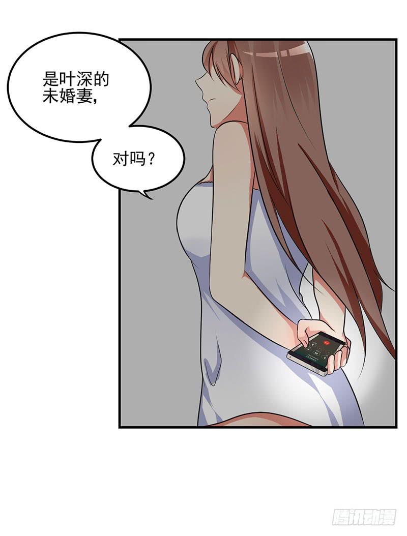 06话 未婚妻秦若雨(1/2)-第6话