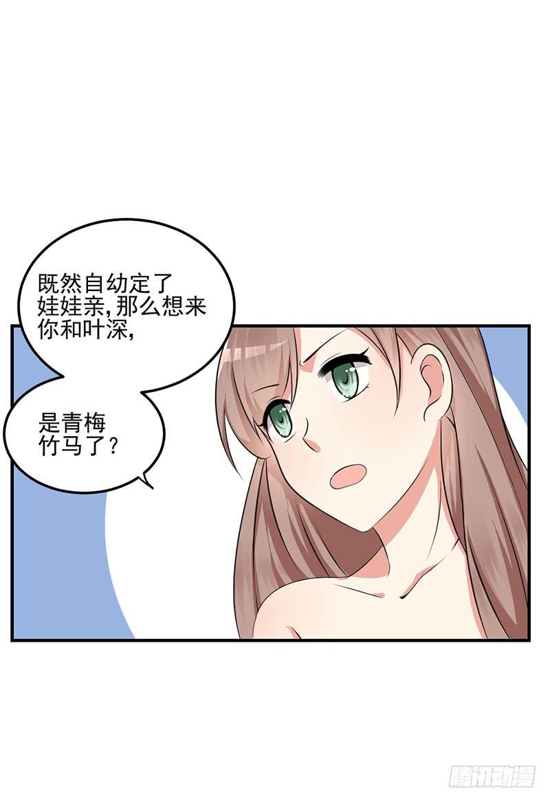 06话 未婚妻秦若雨(1/2)-第6话