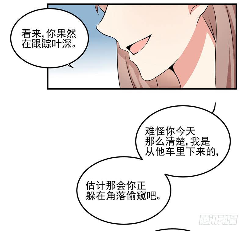 06话 未婚妻秦若雨(1/2)-第6话