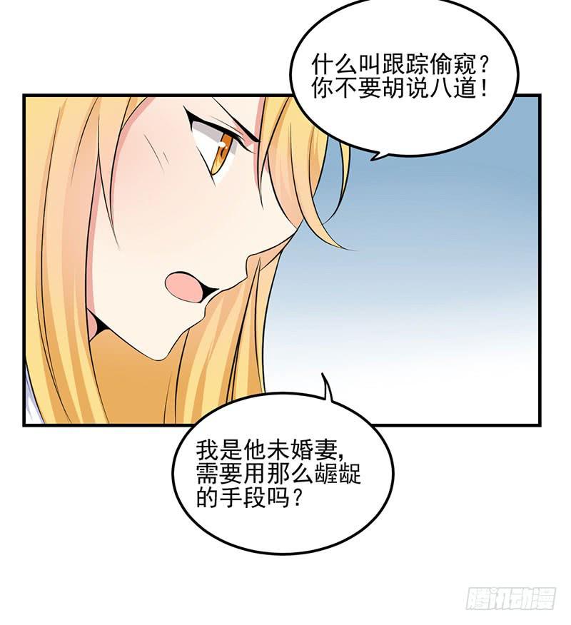 06话 未婚妻秦若雨(1/2)-第6话