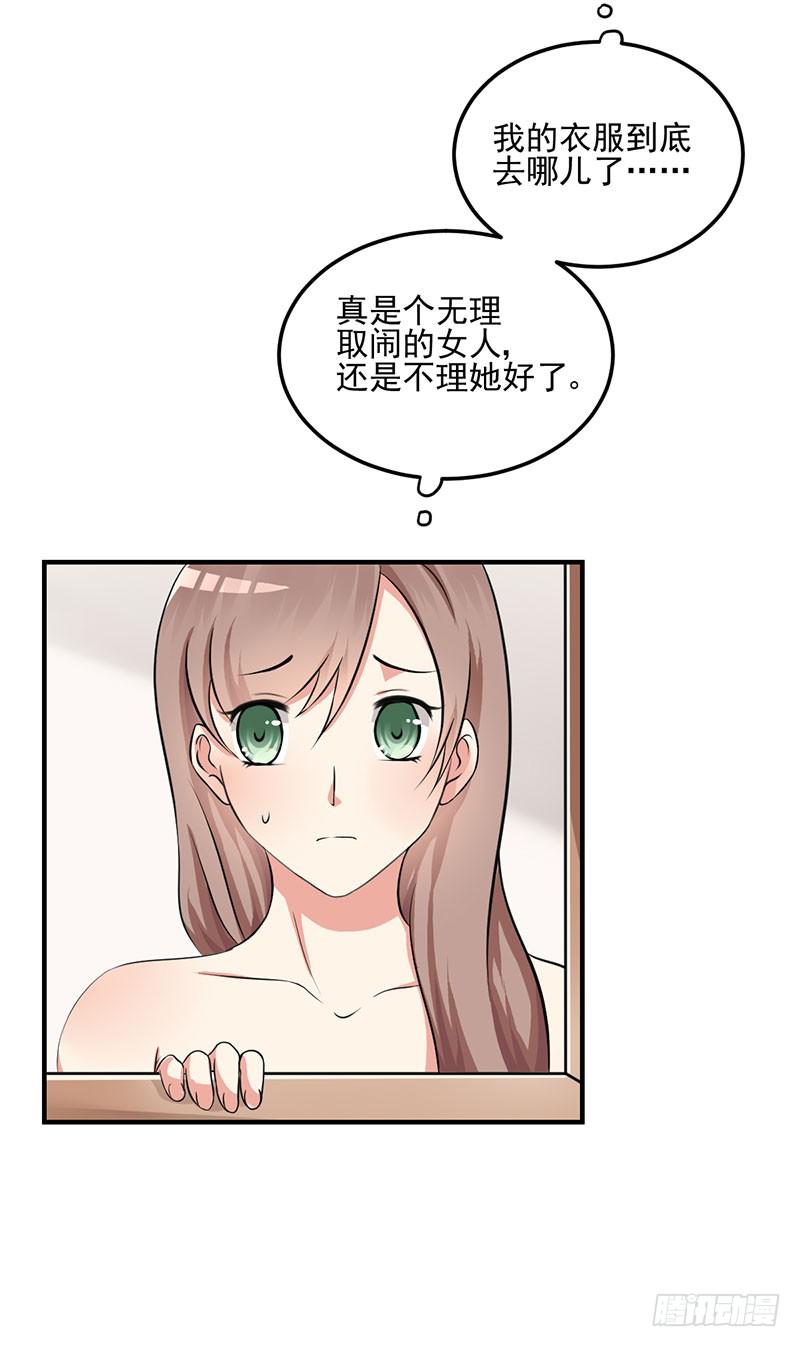06话 未婚妻秦若雨(1/2)-第6话