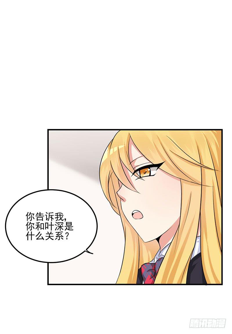 06话 未婚妻秦若雨(1/2)-第6话