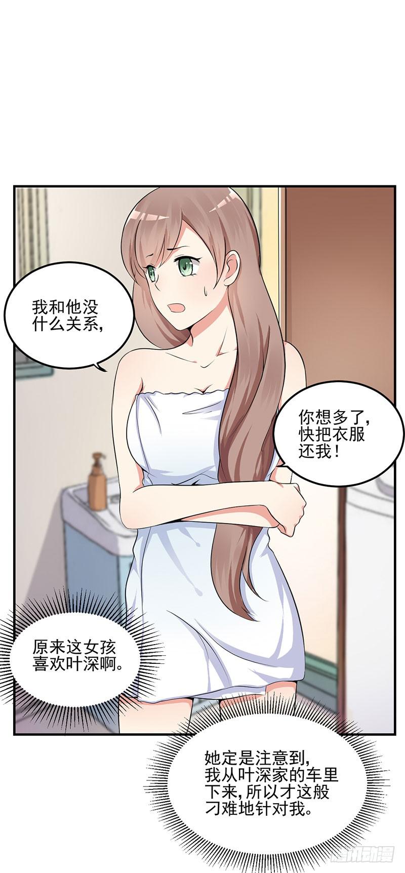 06话 未婚妻秦若雨(1/2)-第6话