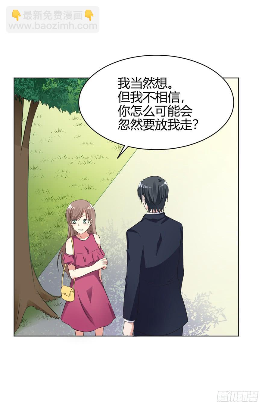 49话 你自由了(1/2)-第52话