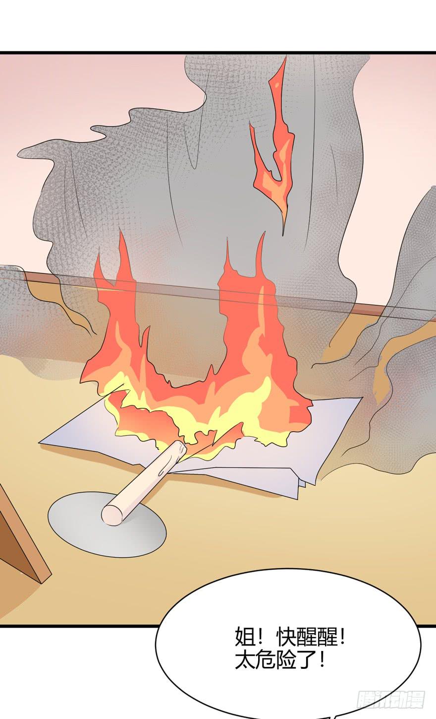 51话 着火了(1/2)-第54话
