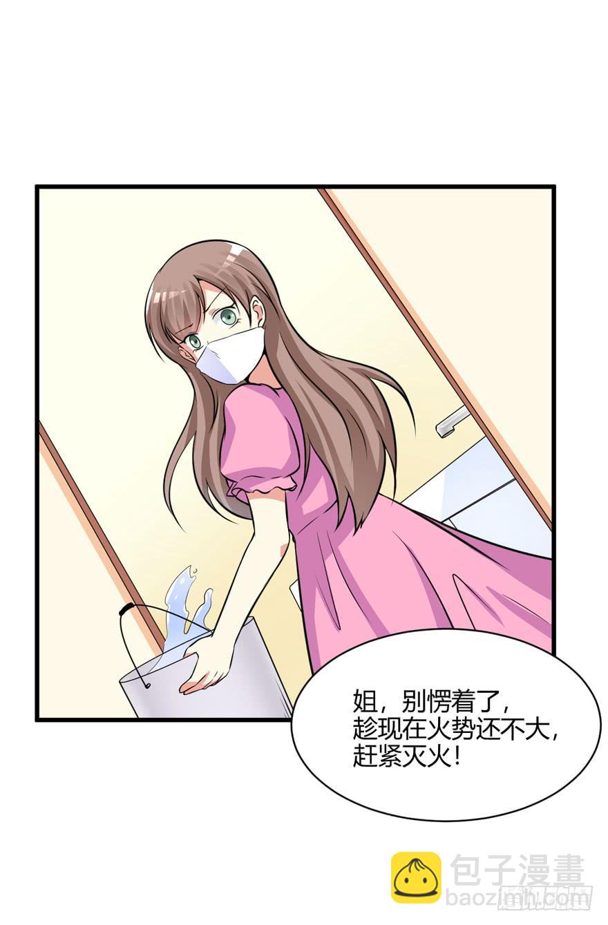 51话 着火了(1/2)-第54话