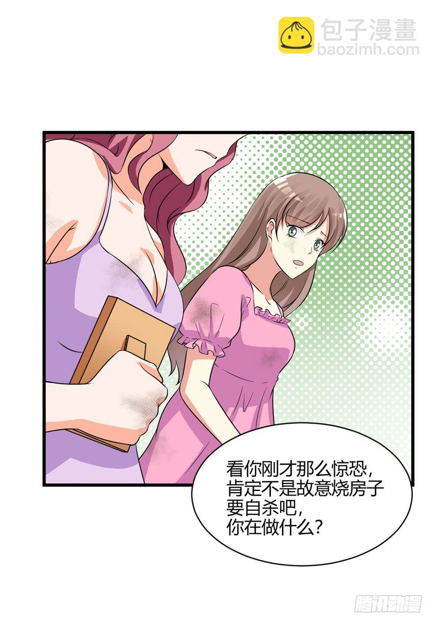 51话 着火了(1/2)-第54话