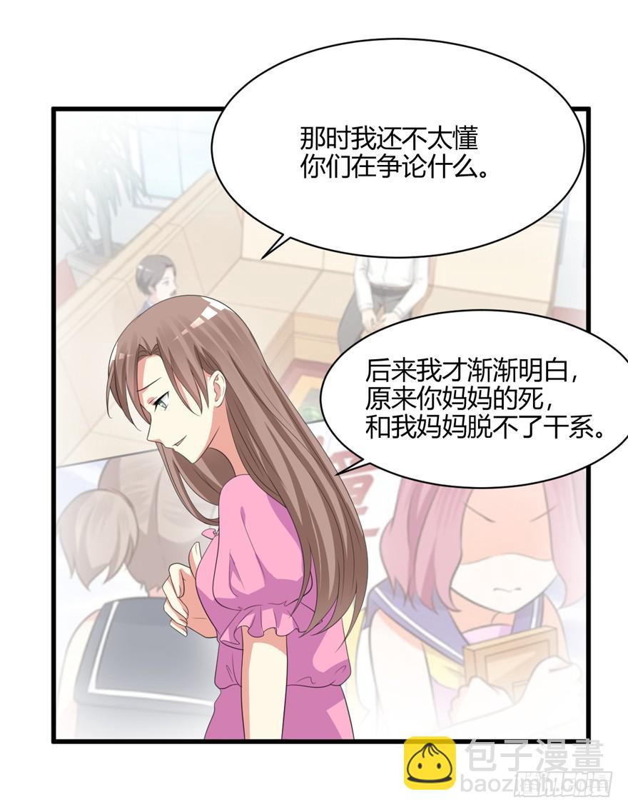 51话 着火了(1/2)-第54话