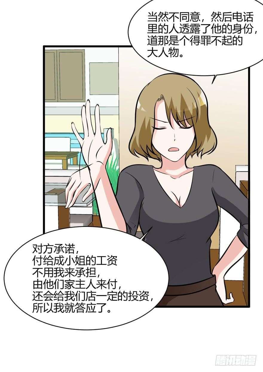 53话 别再纠缠我(1/2)-第56话