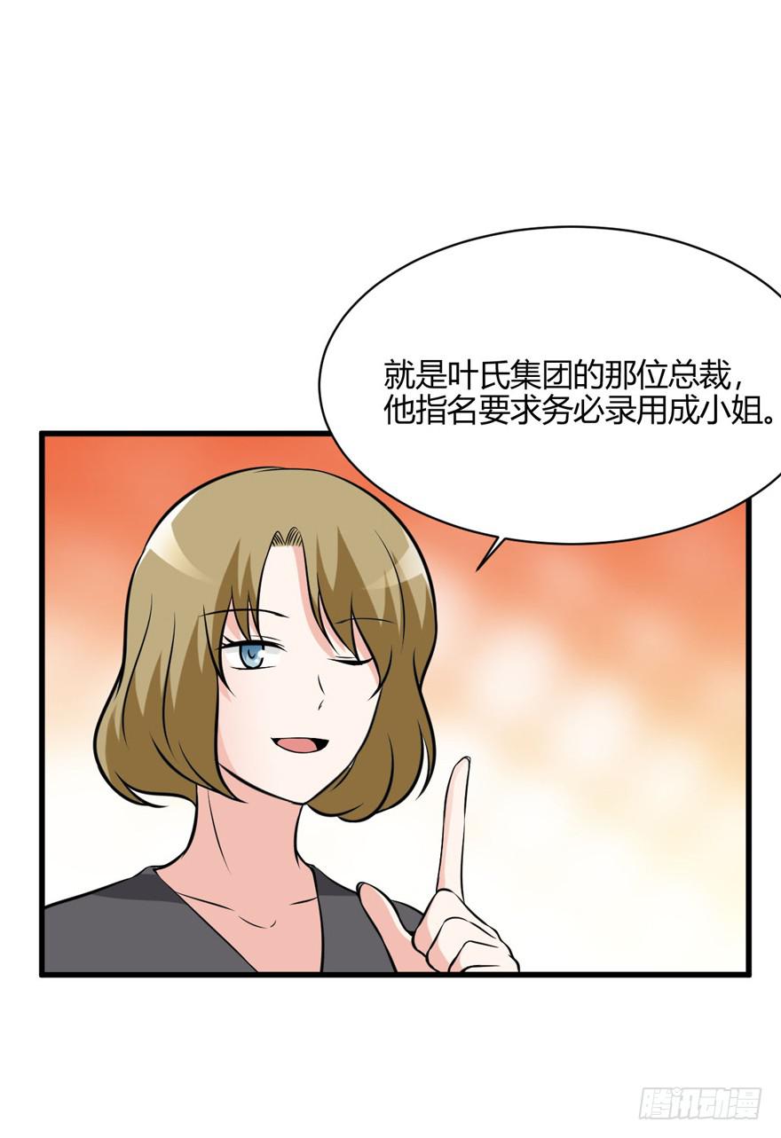53话 别再纠缠我(1/2)-第56话
