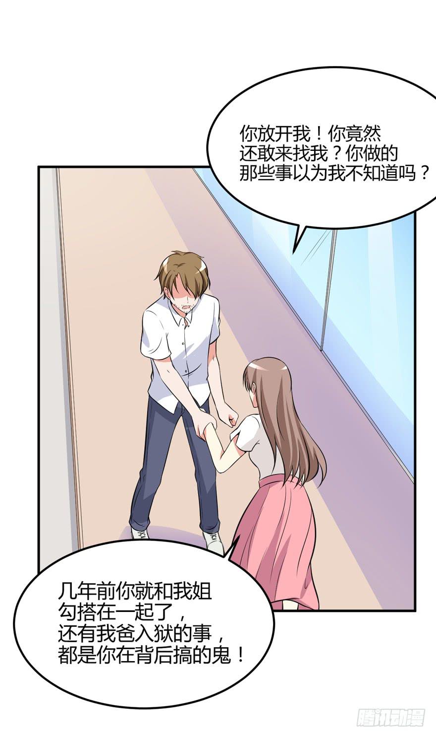 53话 别再纠缠我(1/2)-第56话