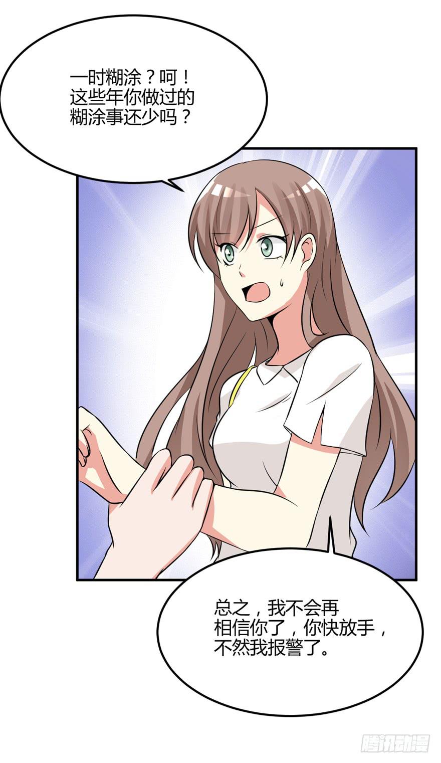 53话 别再纠缠我(1/2)-第56话