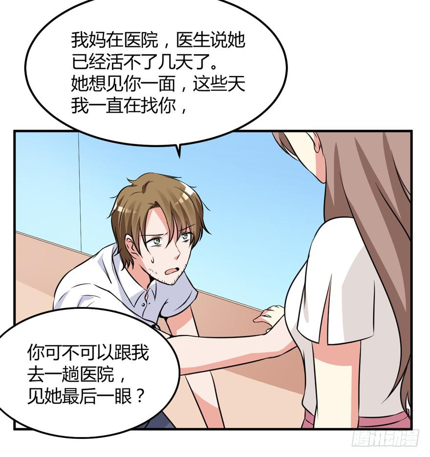 53话 别再纠缠我(1/2)-第56话