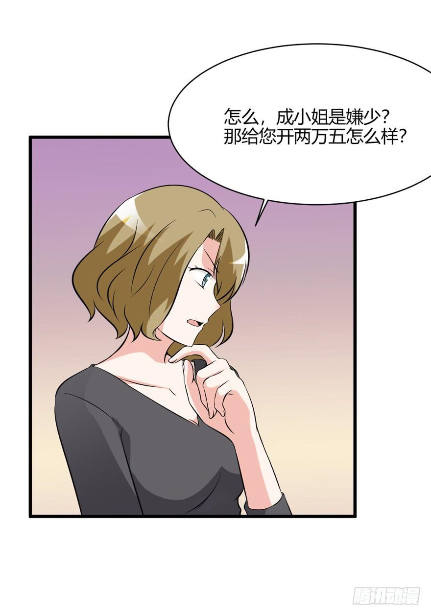 53话 别再纠缠我(1/2)-第56话