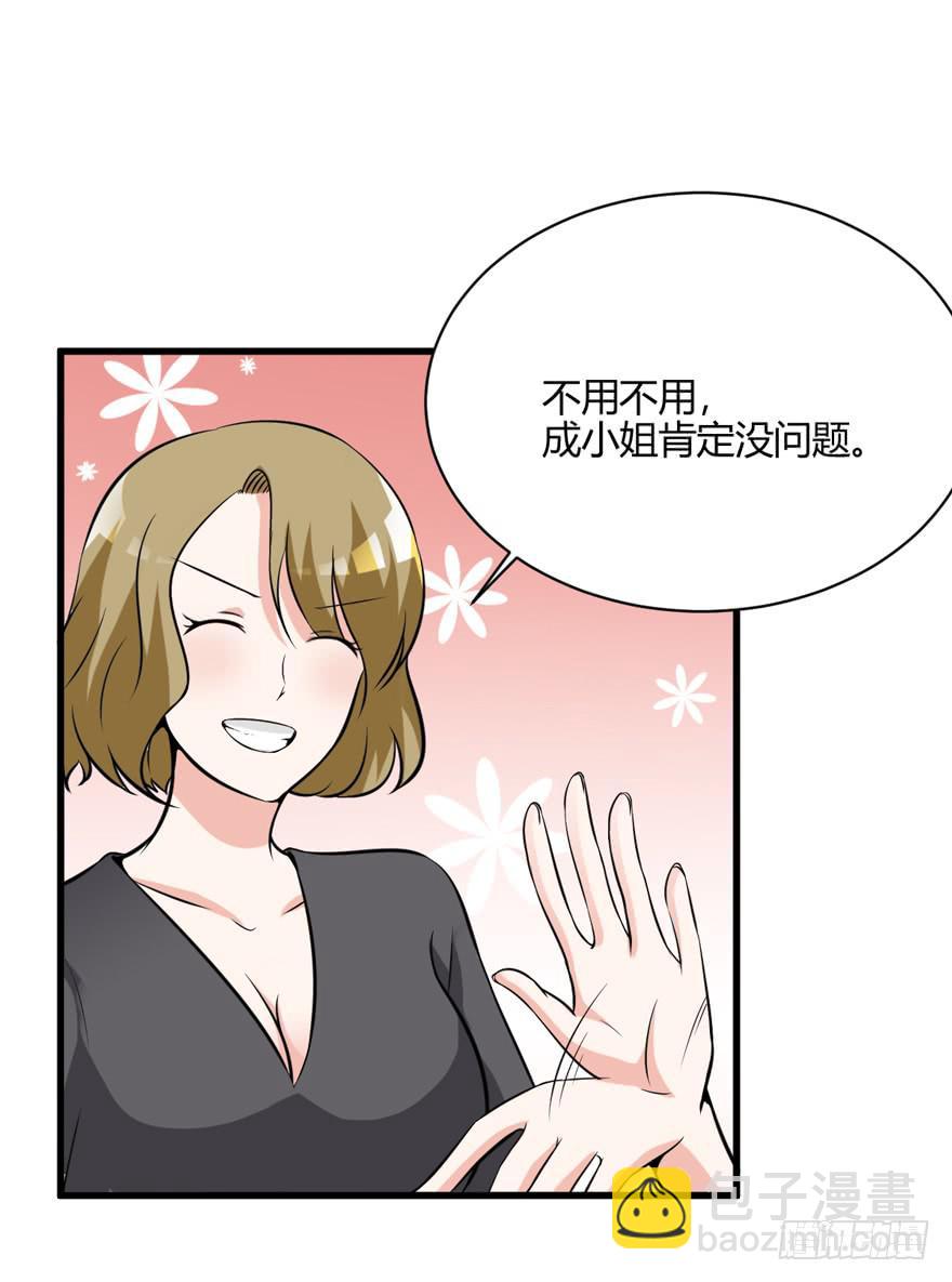 53话 别再纠缠我(1/2)-第56话